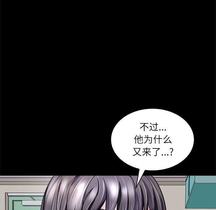 第5话 第 48 页