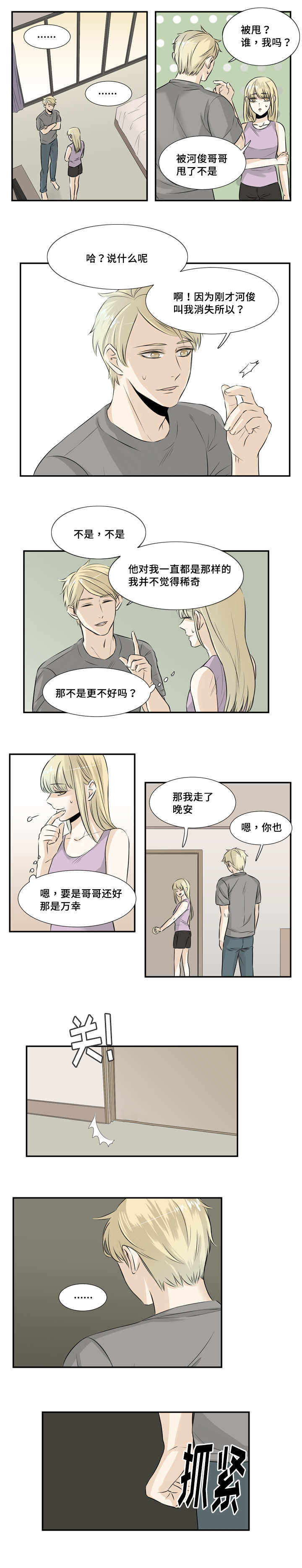 第18话 第18话 第 5 页