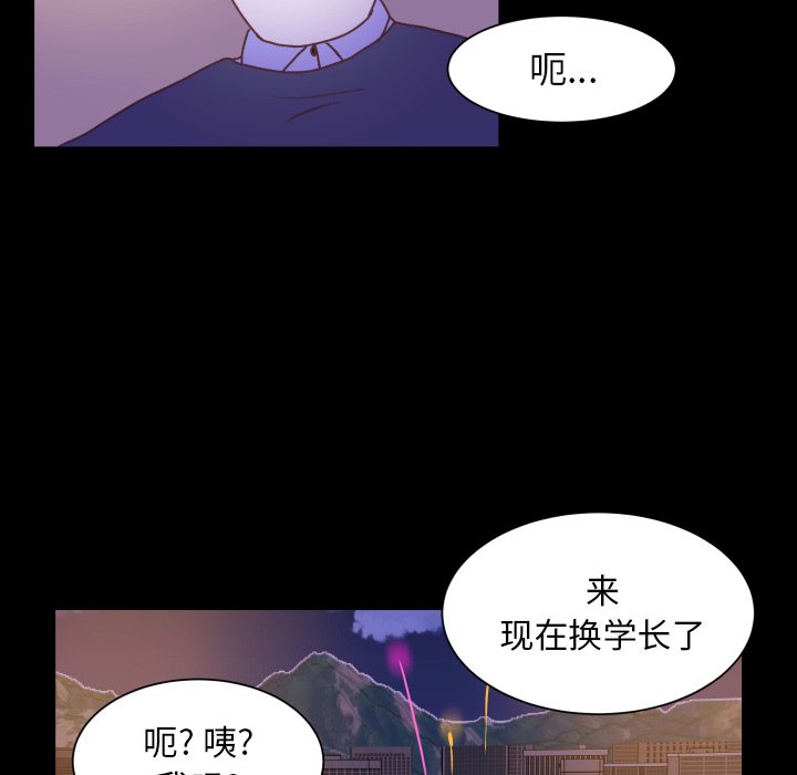 第49话 第 77 页