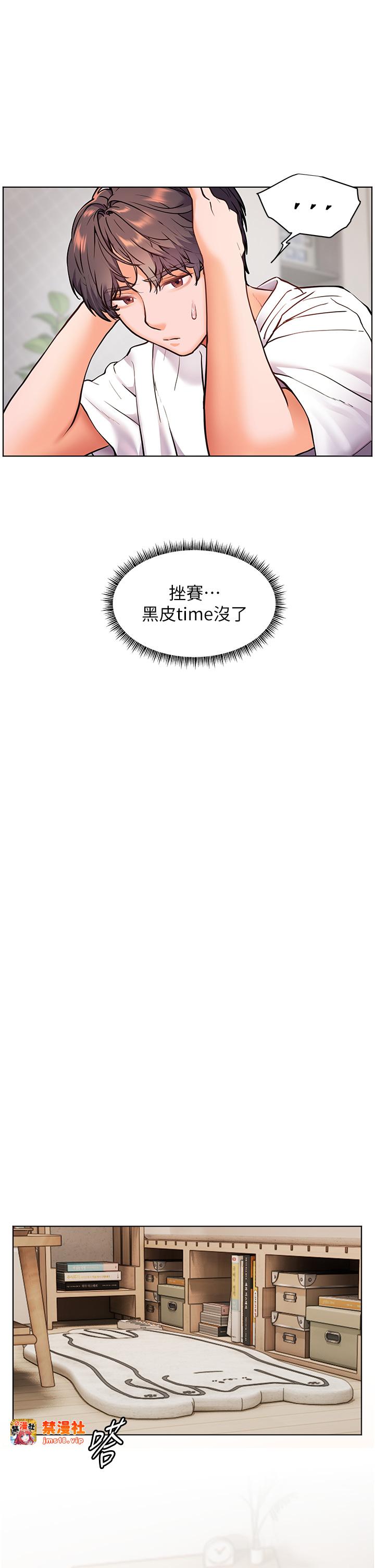 第23话 - 被挑衅到归懒趴火 第 41 页