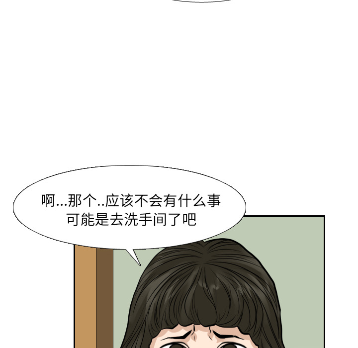 第22话 第 50 页