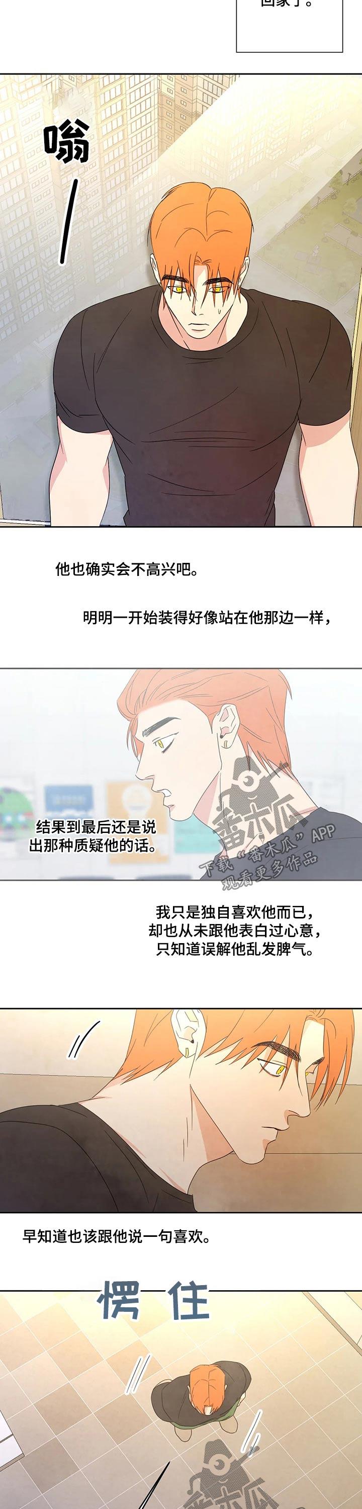 第40话 碰面 第 9 页
