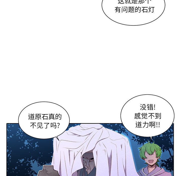 第38话 第 13 页