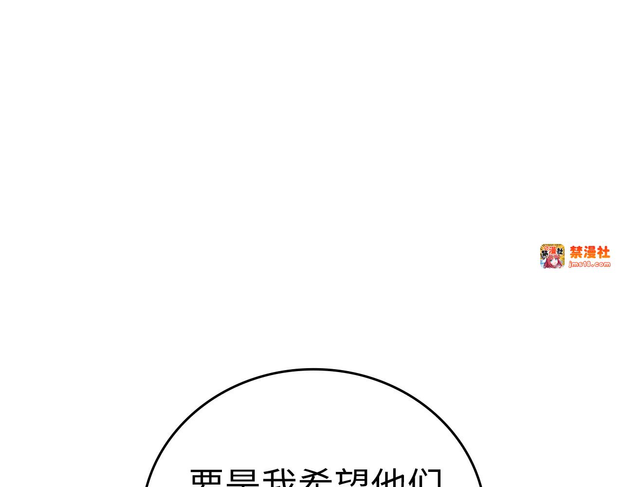 第28话 努力证明 第 43 页
