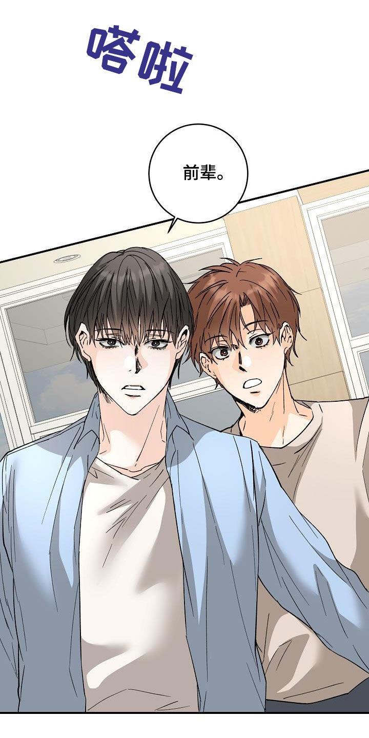 第109话 这些混蛋 第 24 页