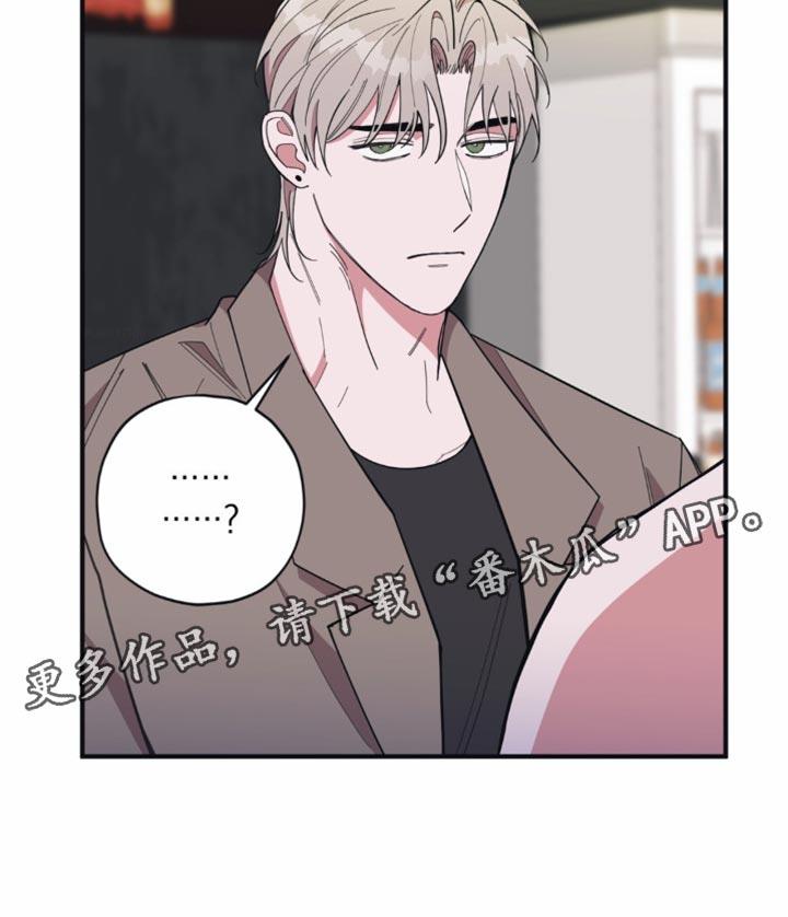 第18话 随口一说 第 25 页