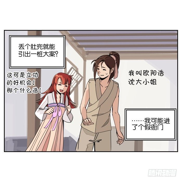 肚兜案01 第 24 页