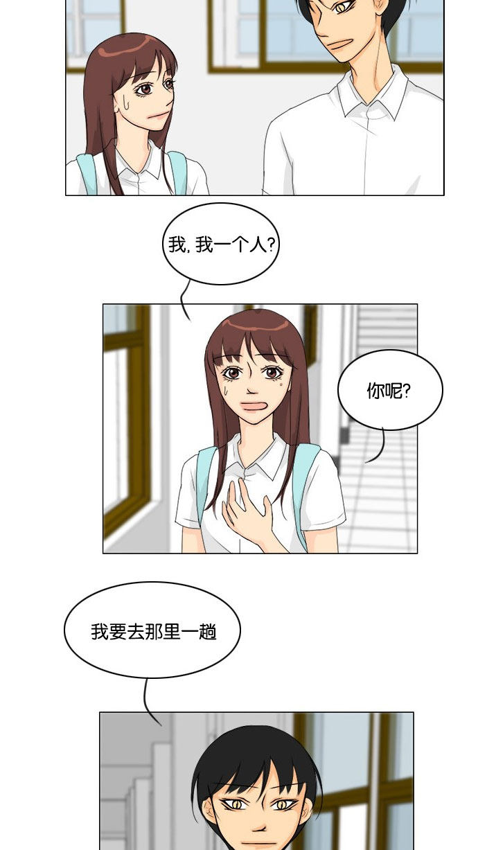 第65话 第 31 页
