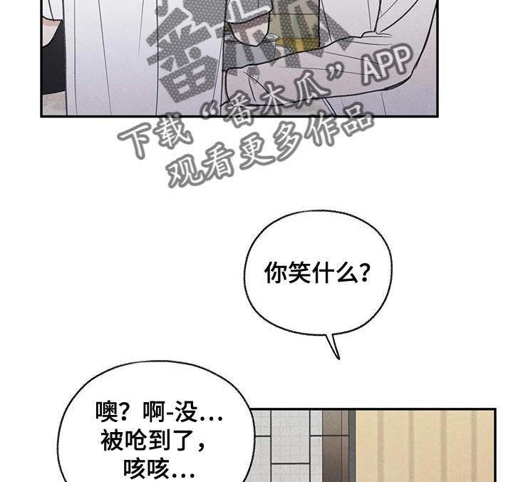 第64话 吃不了辣 第 10 页