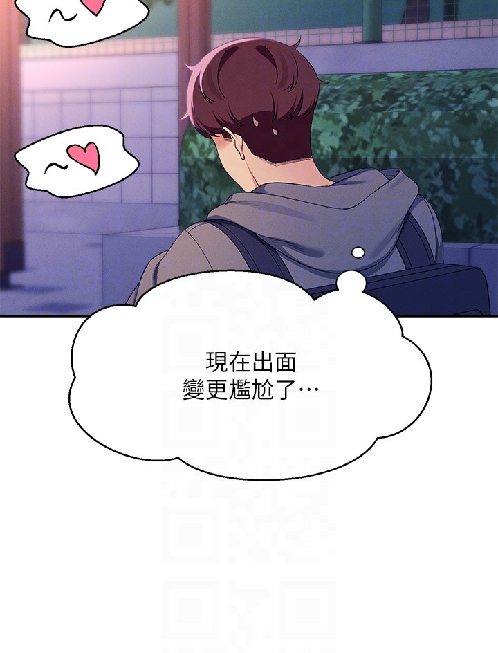 第126话 - 直接过来把我扑倒啊 第 28 页