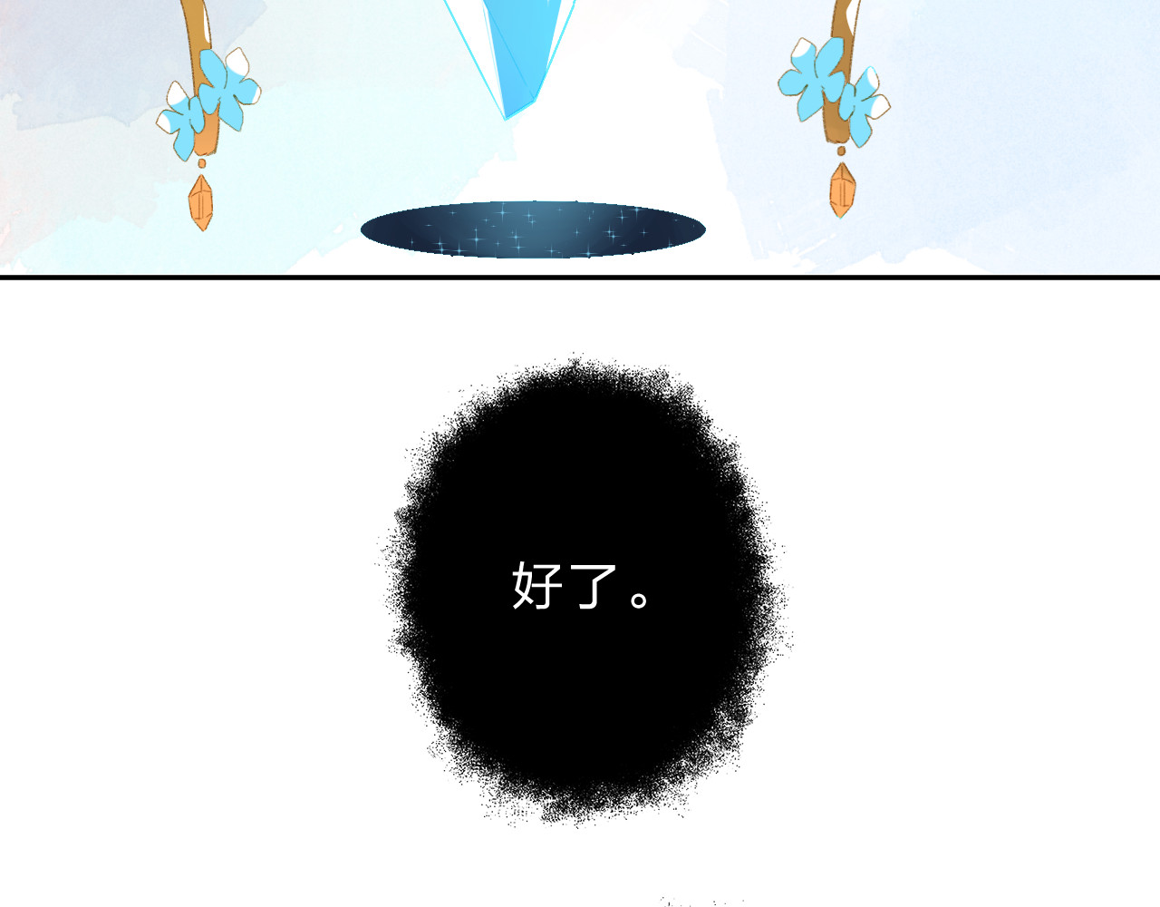 第54话 命运 第 207 页