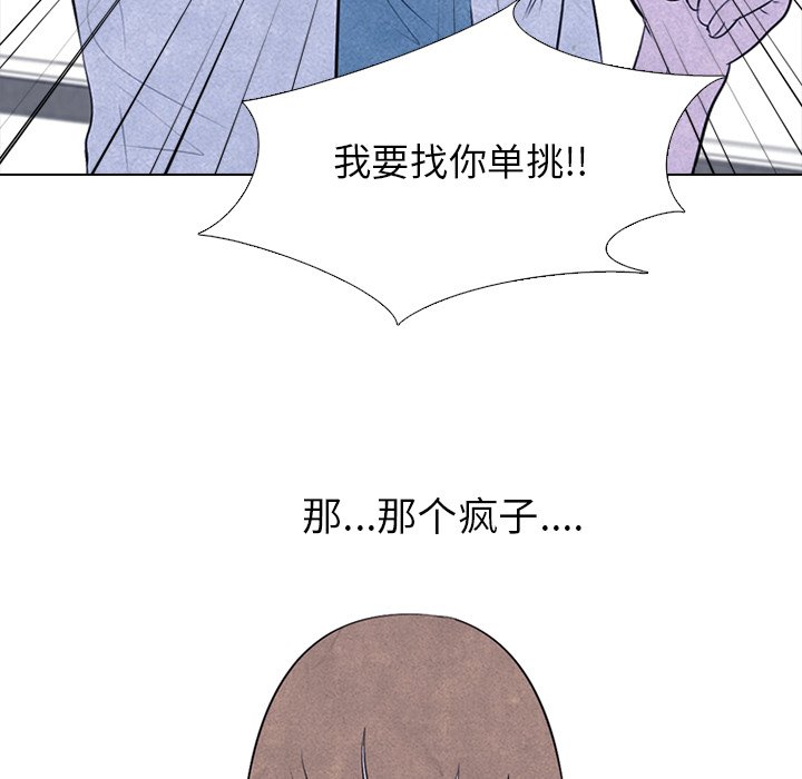 第29话 第 55 页