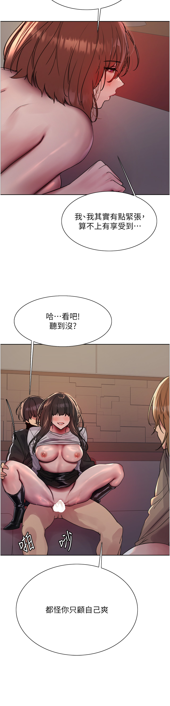 第2季 第15话 - 射里面会怀孕的…!♥ 第 29 页