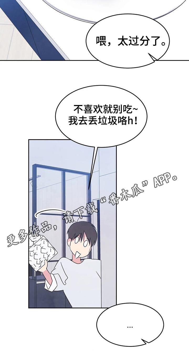 第81话 【第二季】味道 第 32 页