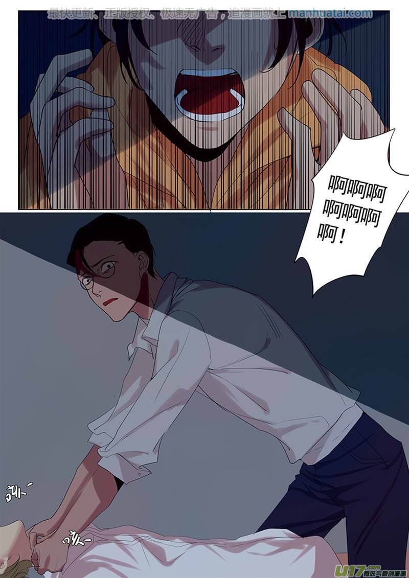 第27话 第 10 页
