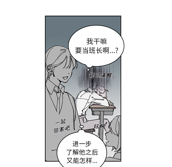 第3话 第 5 页