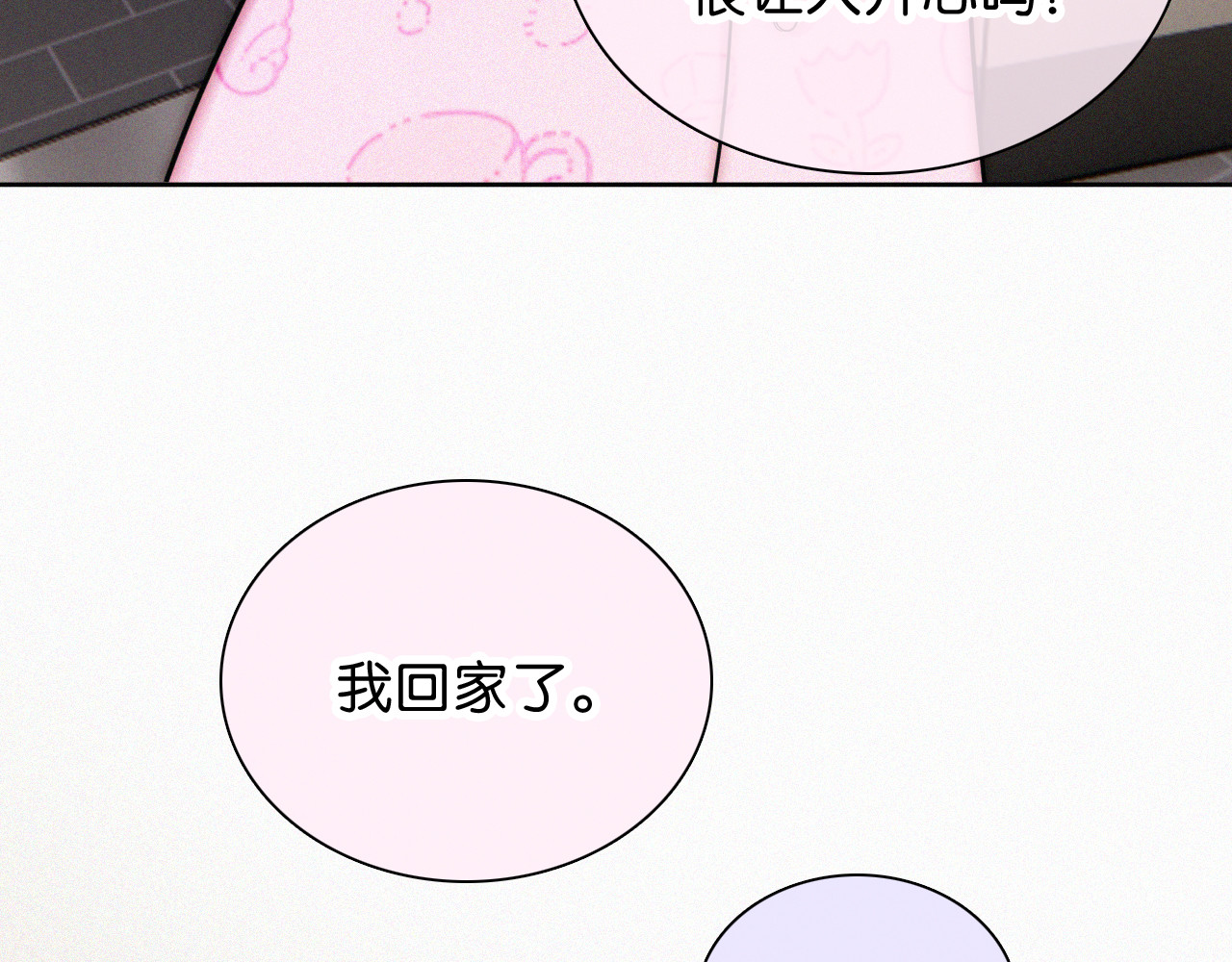 第70话 石榴 第 102 页