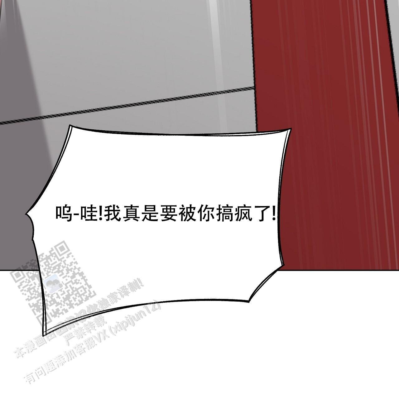 第25话 治疗 第 82 页