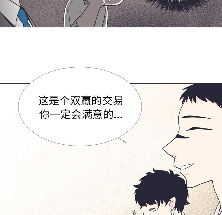 第8话 第 66 页