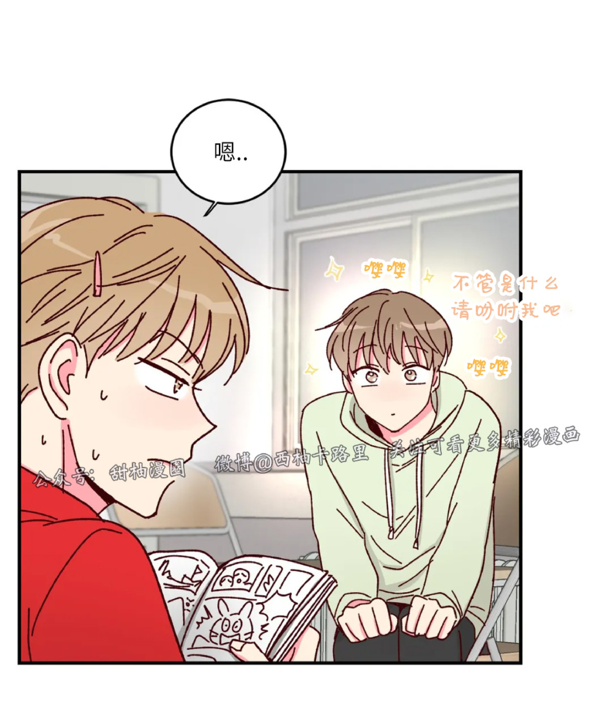 第17话 第 9 页