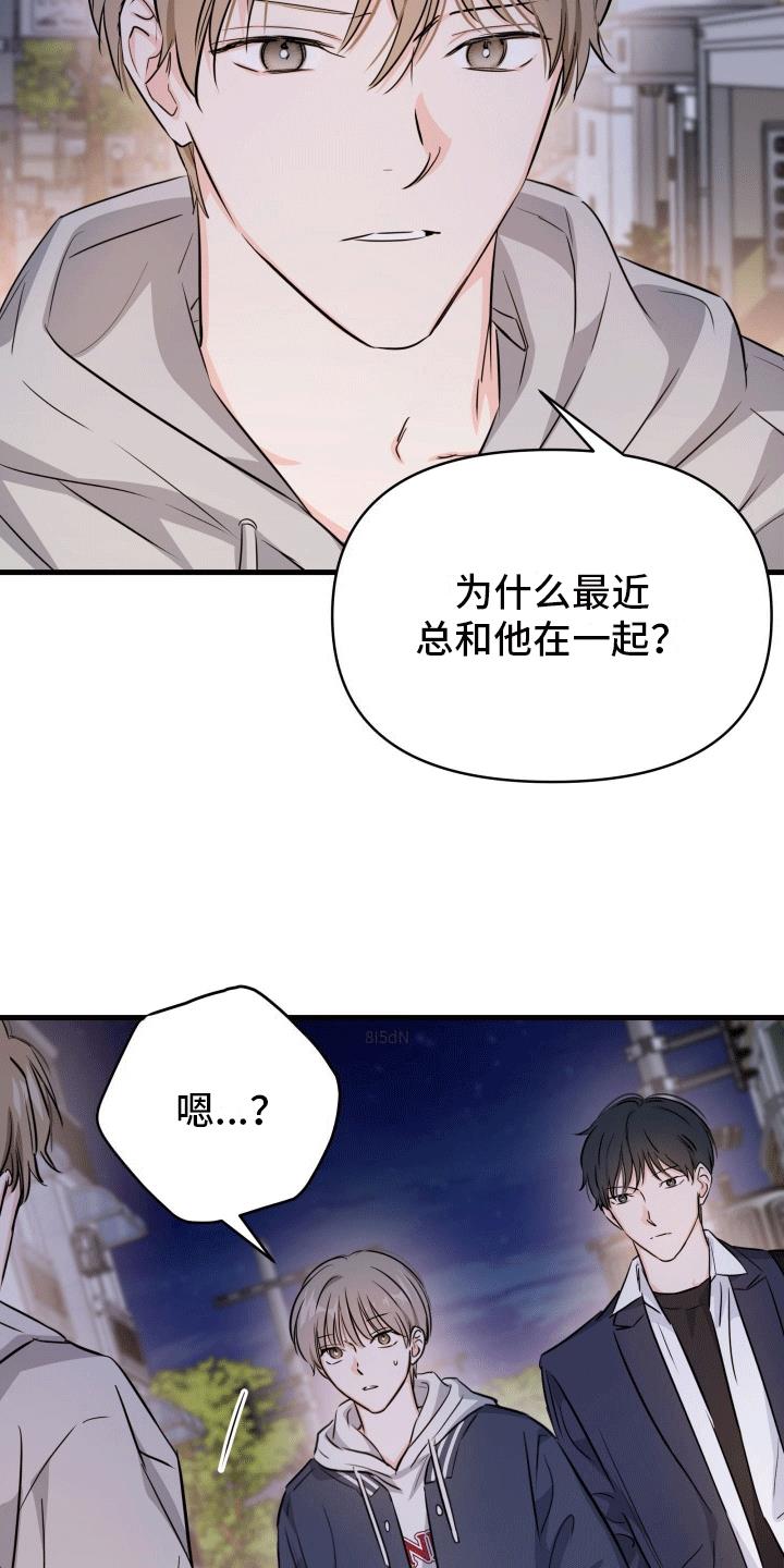 第10话 下次的约定 第 8 页