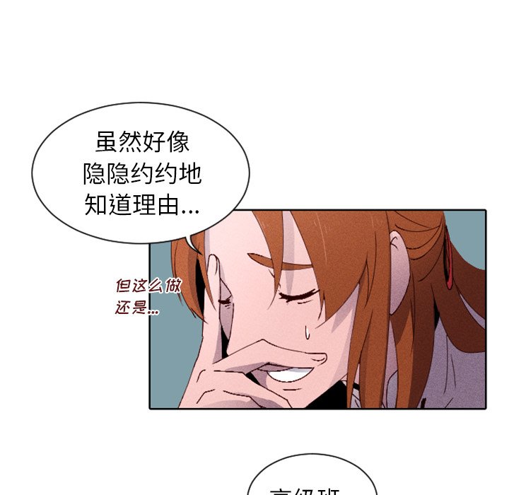 第6话 第 49 页