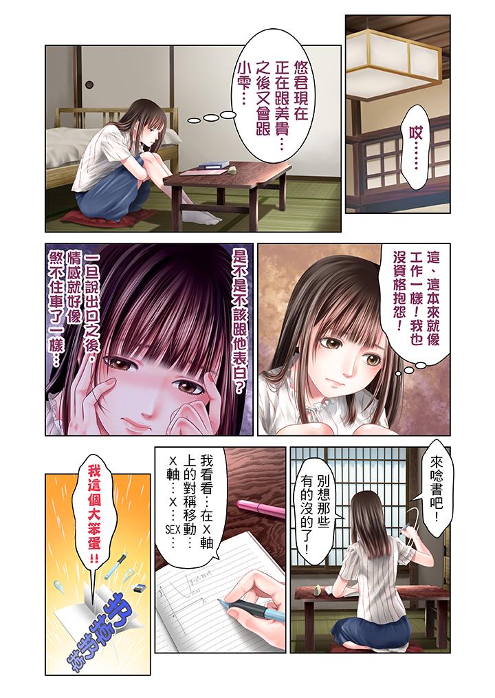 第28话 第 15 页
