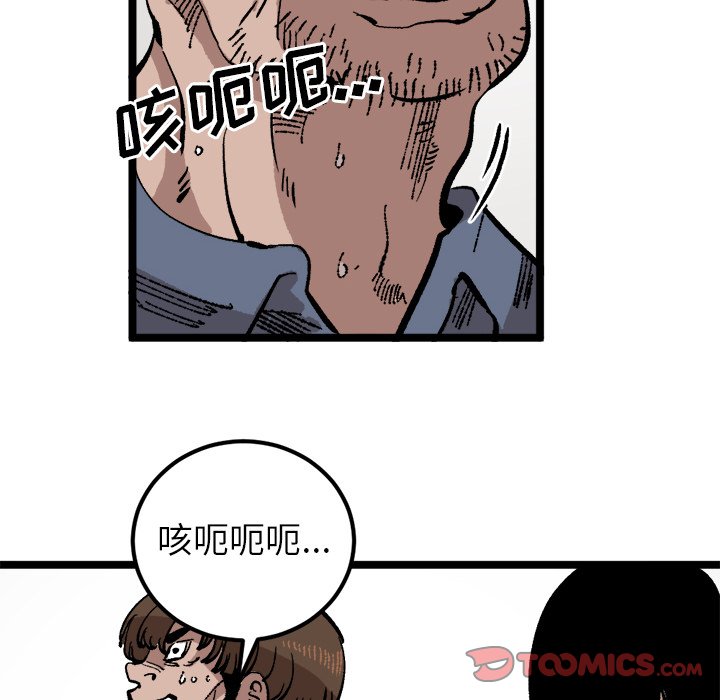 第22话 第 28 页