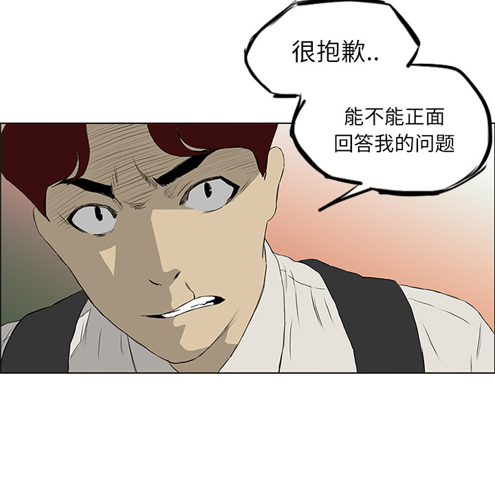 第6话 第 31 页