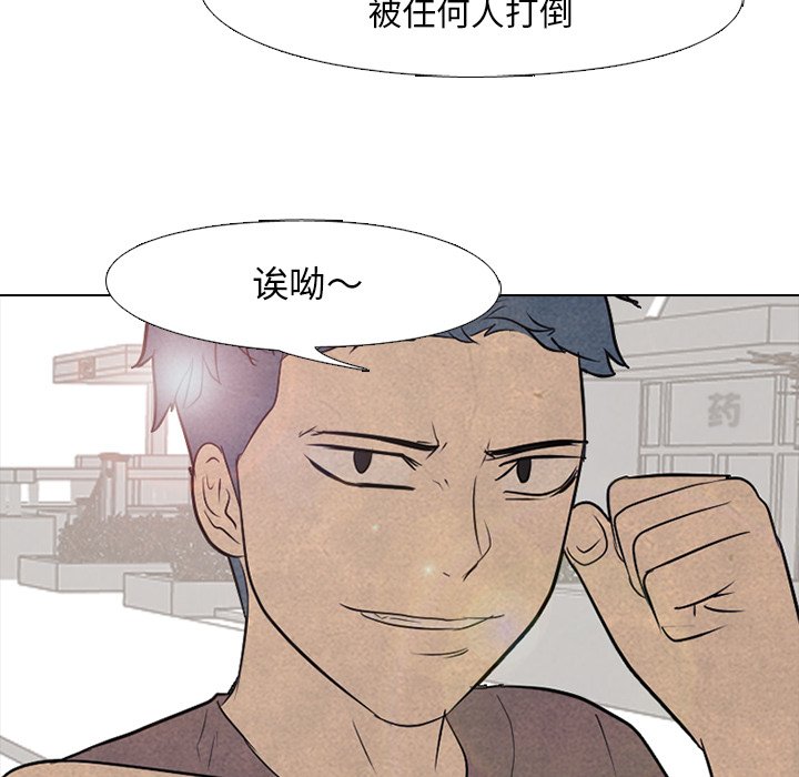 第91话 第 44 页