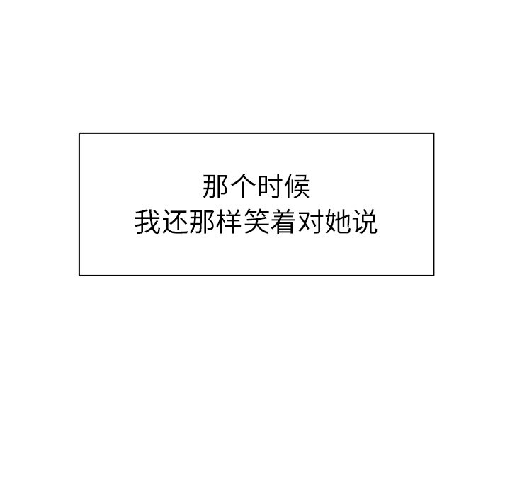 第49话 第 29 页