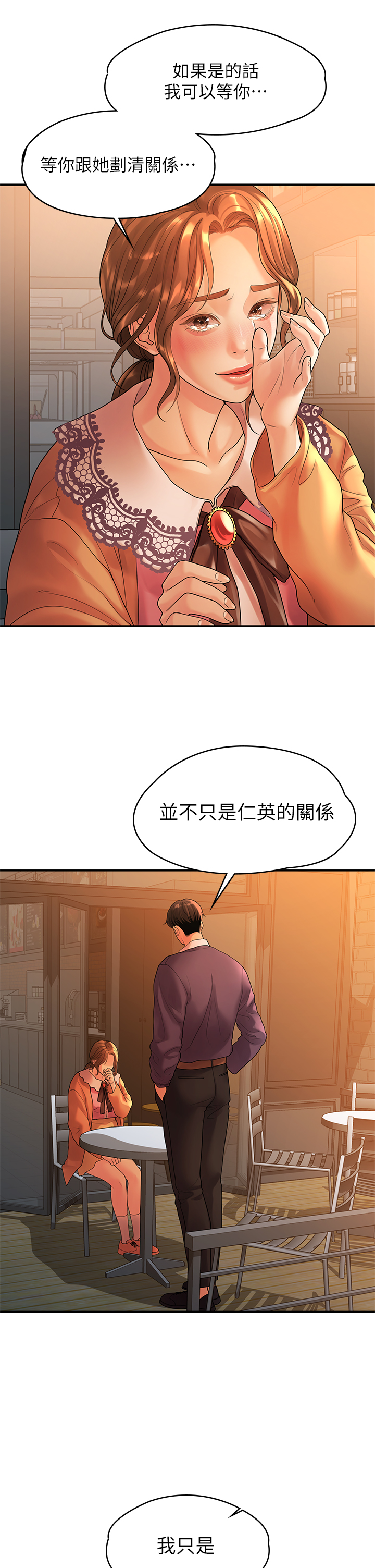 第54话 - 可是多贤，我回不去了! 第 26 页