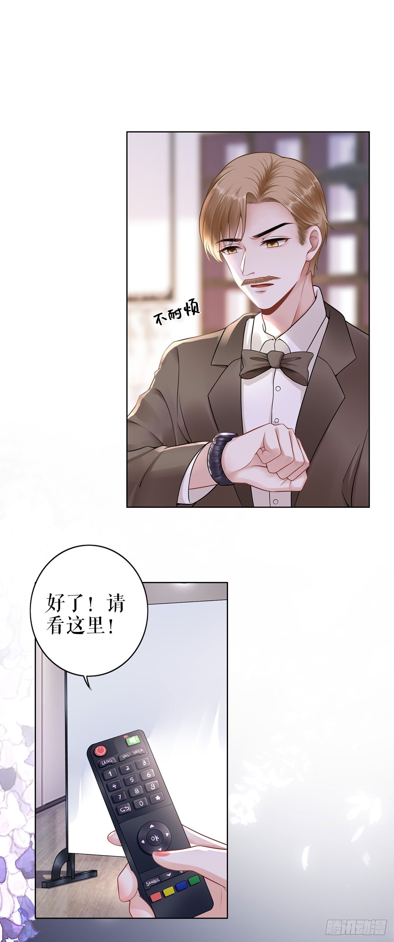生日宴会 第 25 页