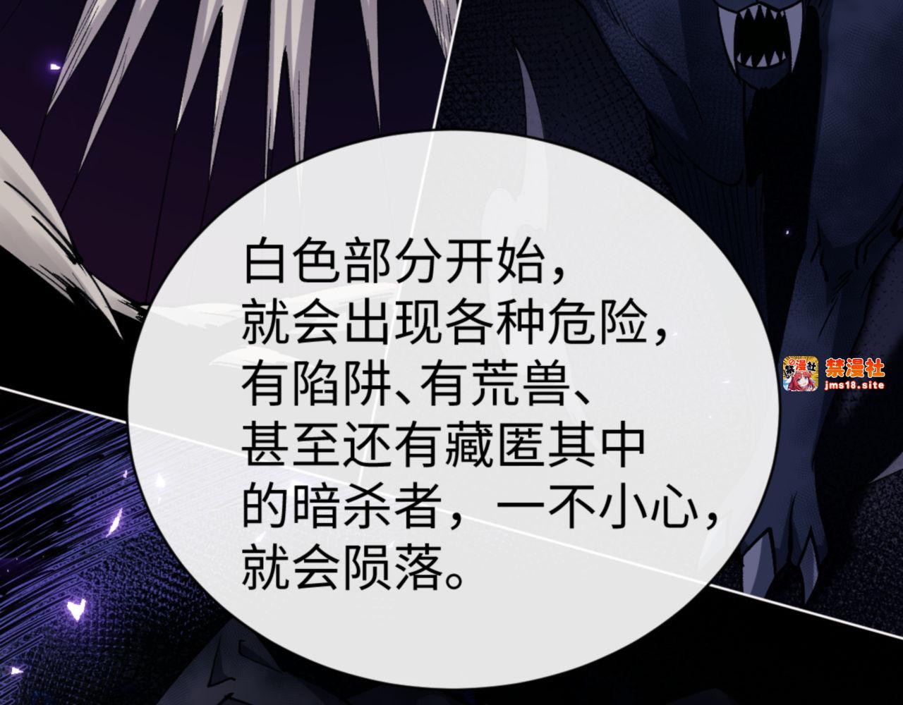第68话 逆徒又装上了 第 127 页