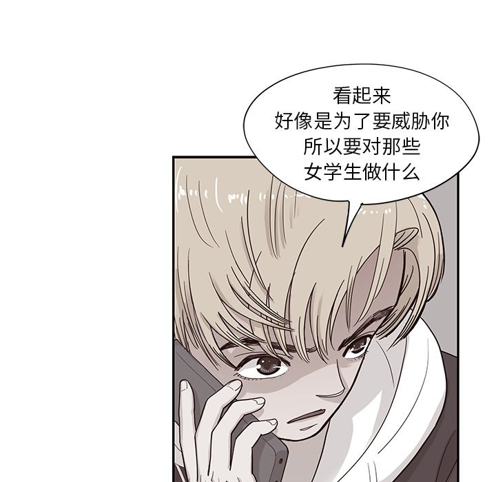 第80话 第 47 页