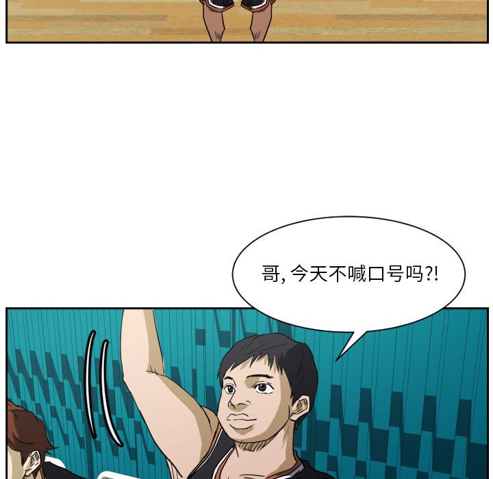 第58话 第 43 页