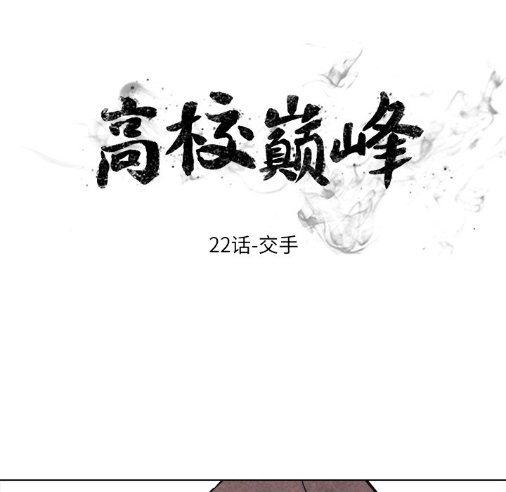 第22话 第 8 页
