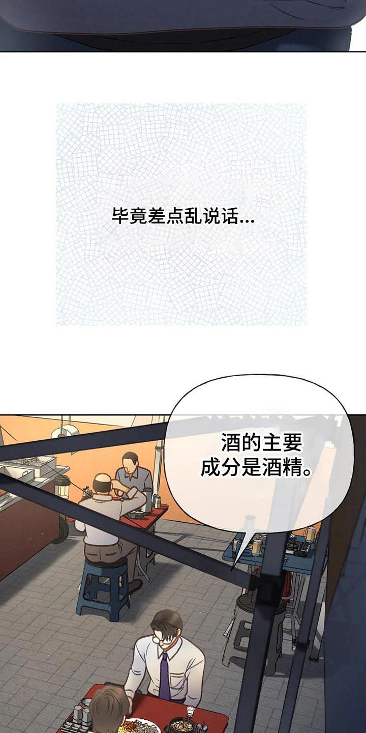 第122话 【第三季】一定要来 第 18 页