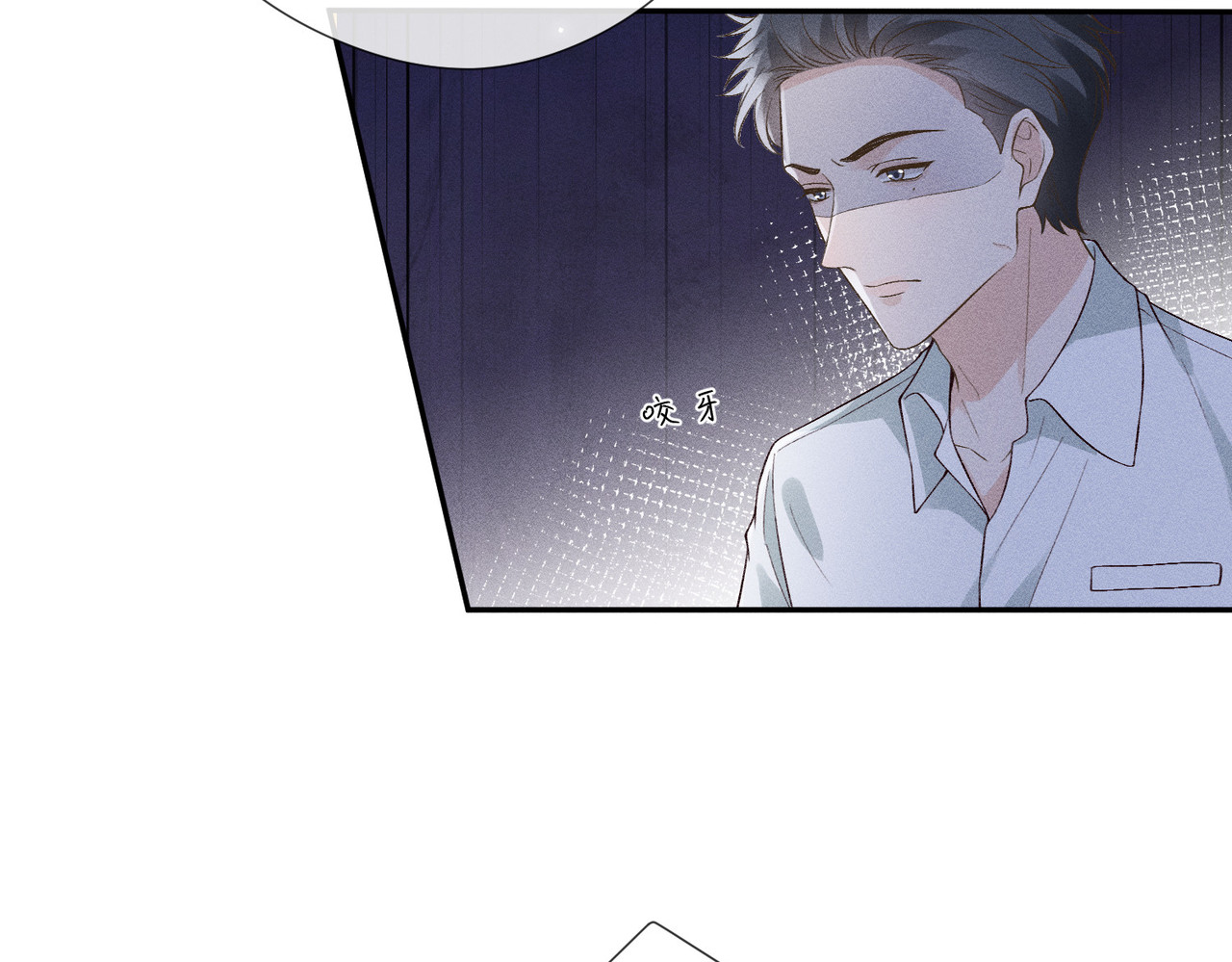 第14话 家庭矛盾 第 20 页