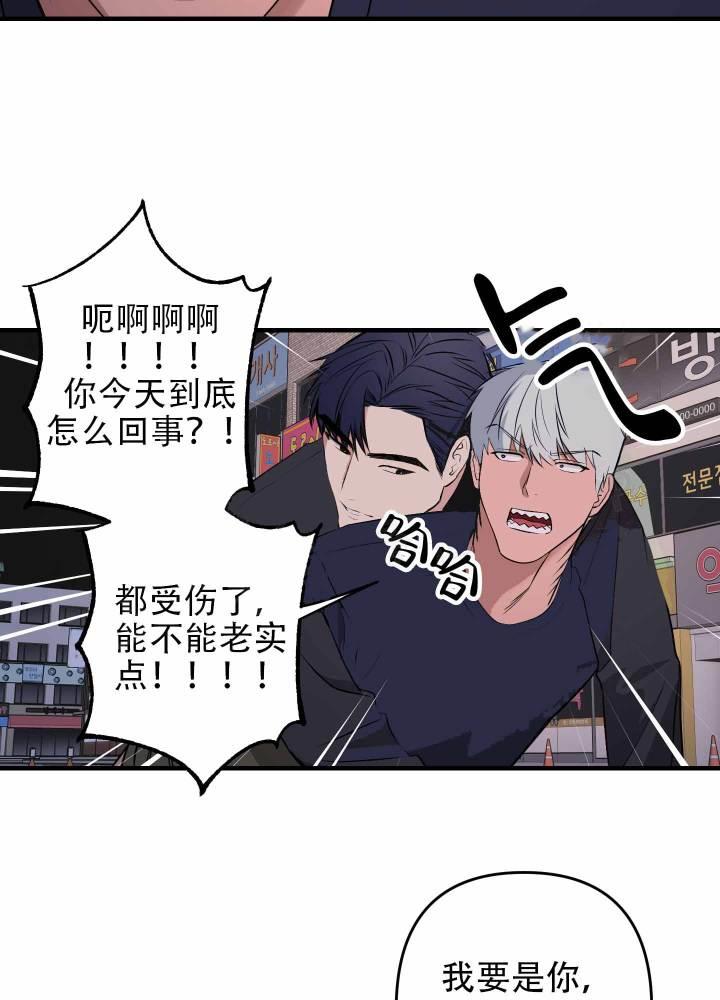 第6话 老实点！ 第 37 页