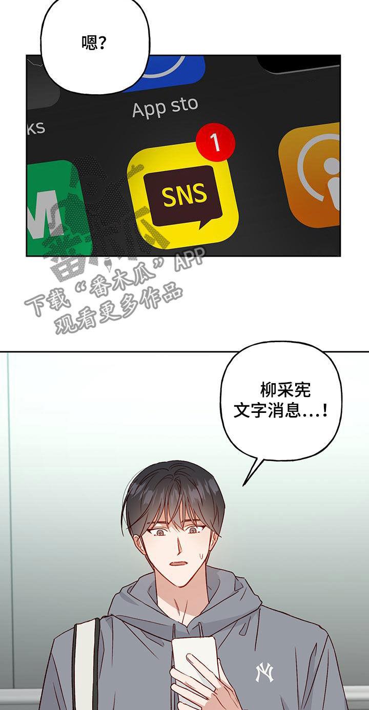 第60话 自愿 第 9 页