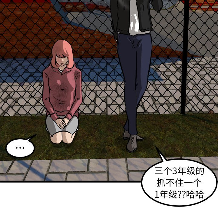 第51话 第 82 页
