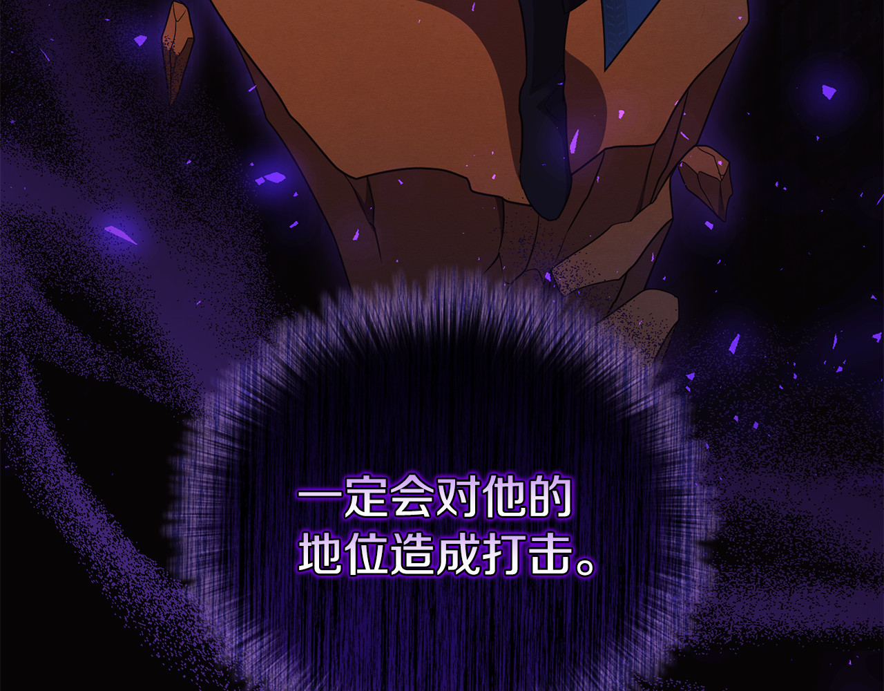 第35话 成为配得上你的人 第 25 页
