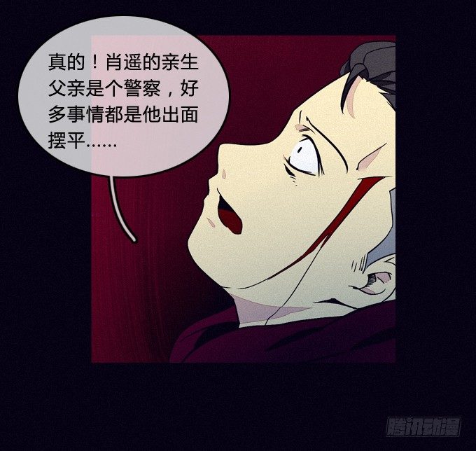 风暴前夕 第 3 页