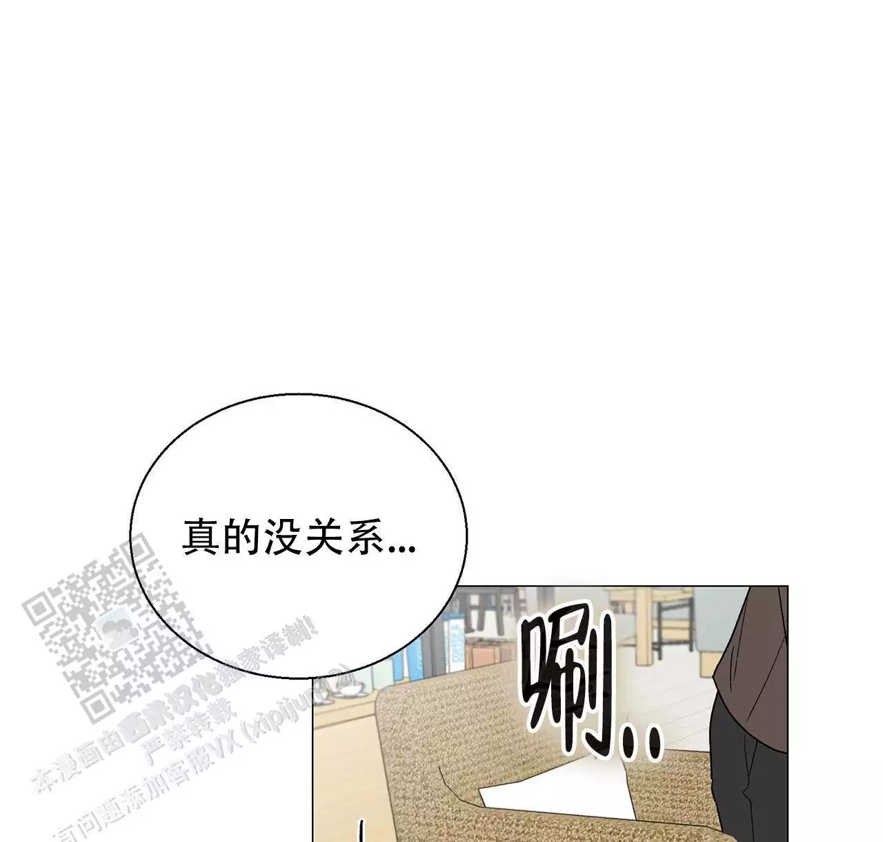 第14话 PD和作家 第 29 页