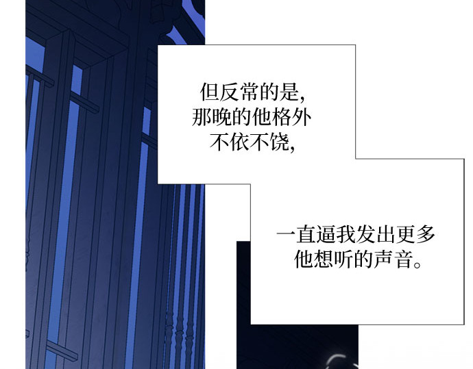 第86话 又不是禽兽 第 171 页