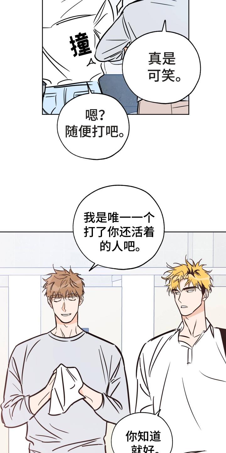 第122话 放不下 第 25 页