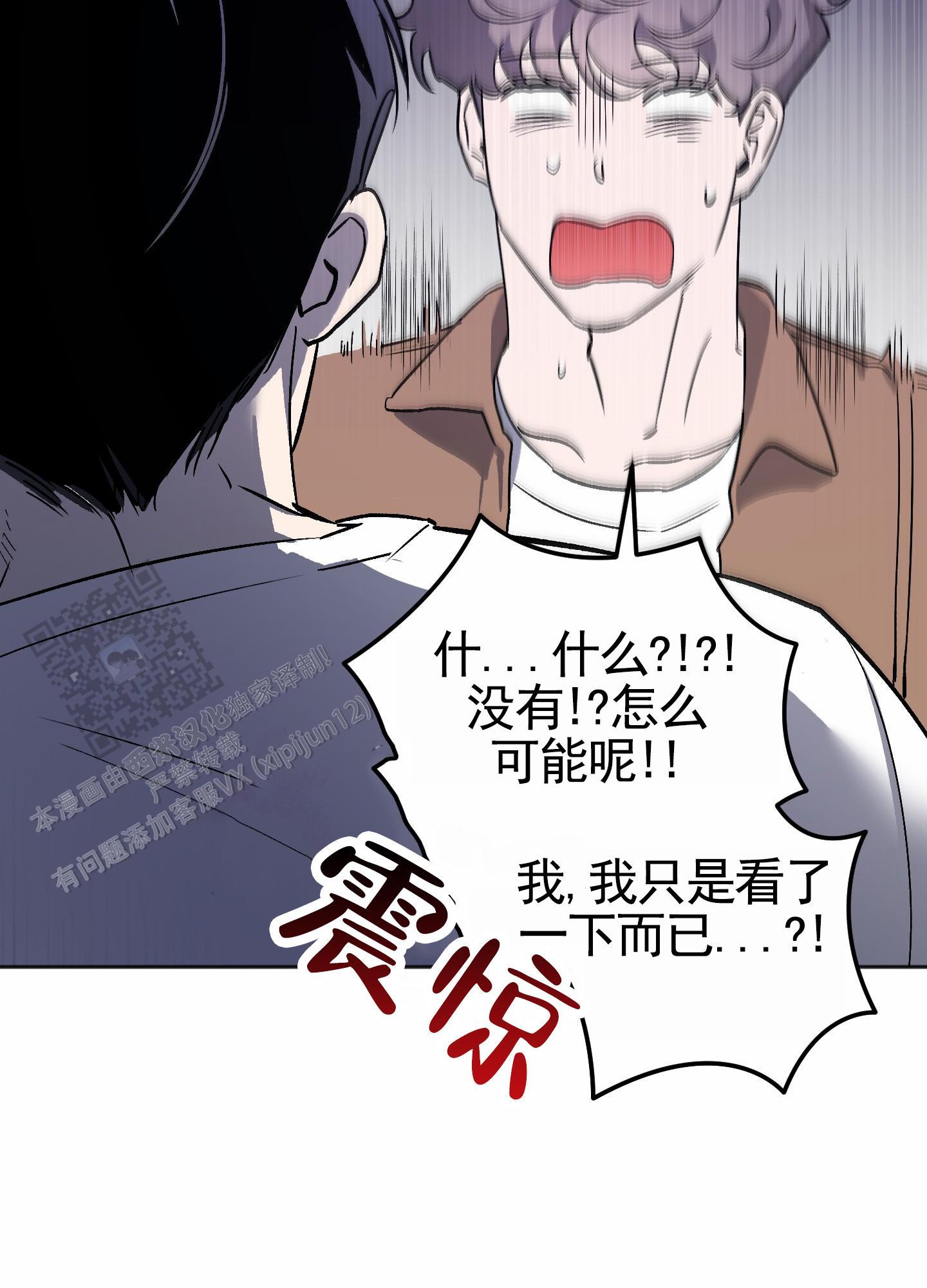 第12话 继续刚才的事 第 32 页