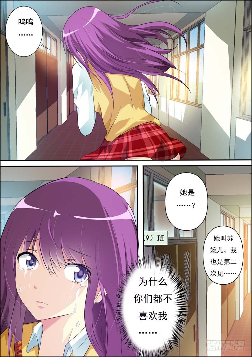 第四十八话 第 3 页
