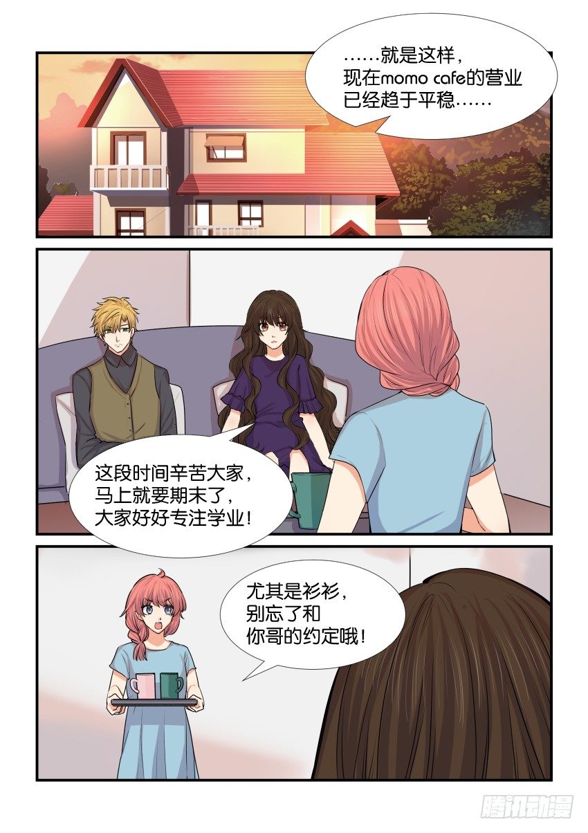 第四十四话 第 17 页